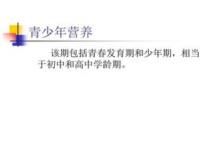 烹飪與膳食管理基礎(chǔ)課件