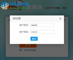 廚藝達人餐飲管理系統下載 2.0.1 官方版 河東下載站